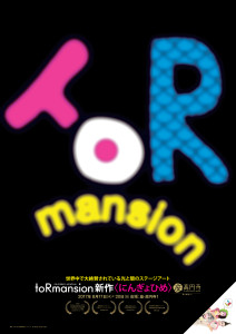 ポスターワイド入校