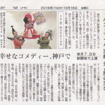 20171024KobejournalJAPAN