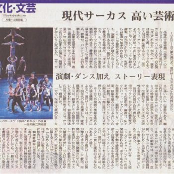 朝日新聞